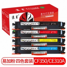 京呈適用惠普cp1025硒鼓HP126A墨盒m176n打印機(jī)m177fw粉盒